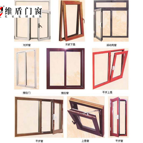 維盾斷橋鋁門窗 維盾斷橋鋁門窗