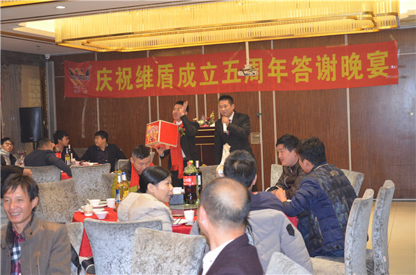 維盾門窗成立五周年答謝晚宴 維盾門窗成立五周年答謝晚宴