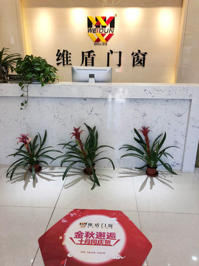 金秋邂逅，維盾門窗中秋、國慶雙節(jié)優(yōu)惠活動ing……