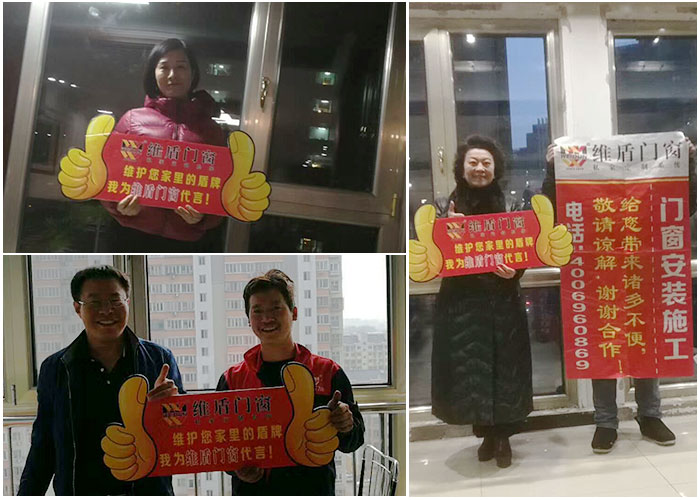 維盾門窗，維護您家里的盾牌