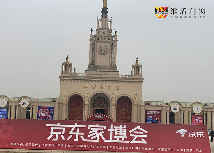 維盾門窗京東家博會(huì)現(xiàn)場(chǎng)