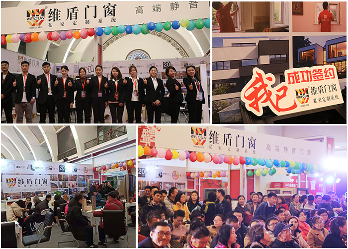 維盾門窗京東家博會(huì)現(xiàn)場(chǎng)