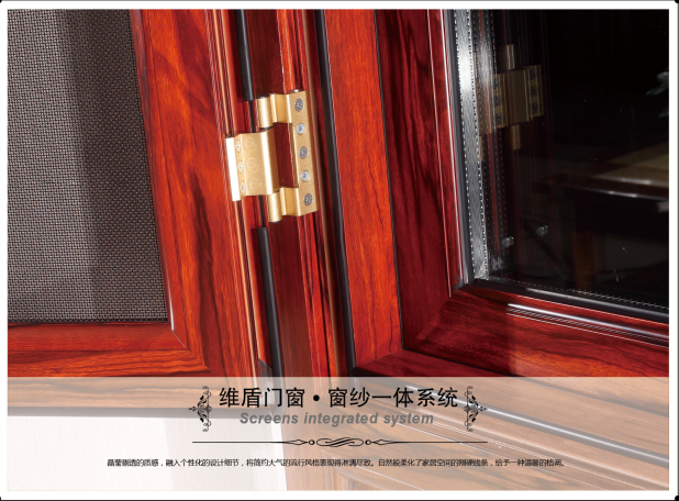 維盾斷橋鋁紗窗一體細(xì)節(jié)圖